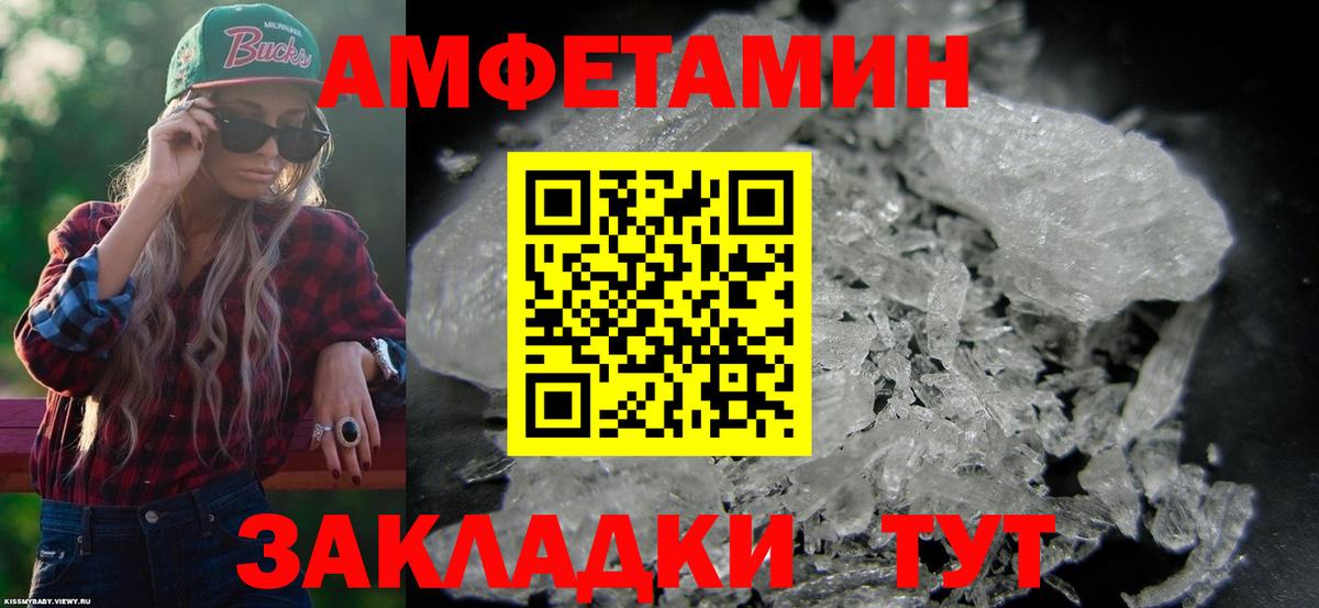 Амфетамин 97%  Amphetamine  Черногорск  OMG ссылка  Вход с VPN 