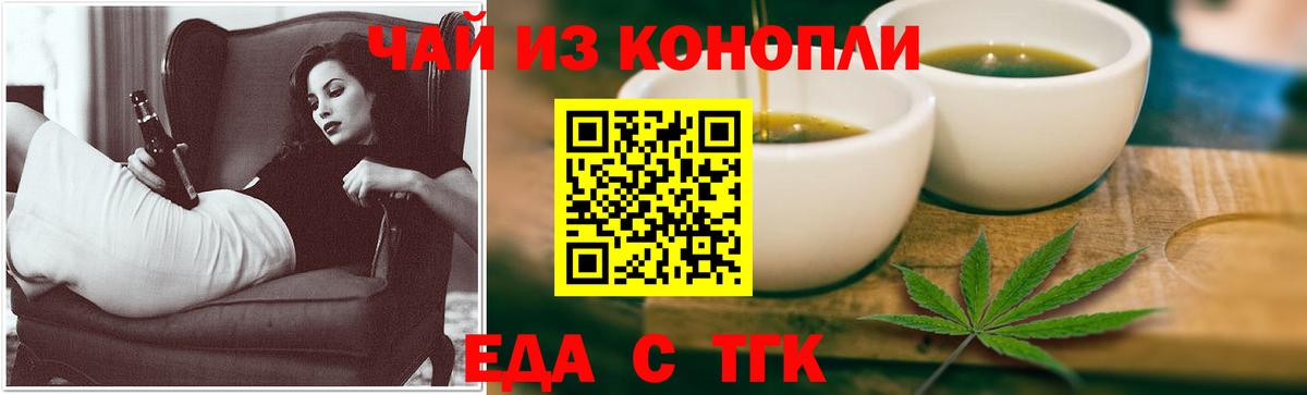 Черногорск  Печенье с ТГК марихуана  Вход с VPN 