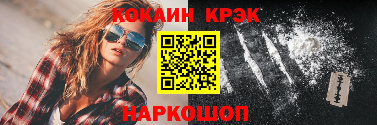 Cocaine Эквадор Черногорск