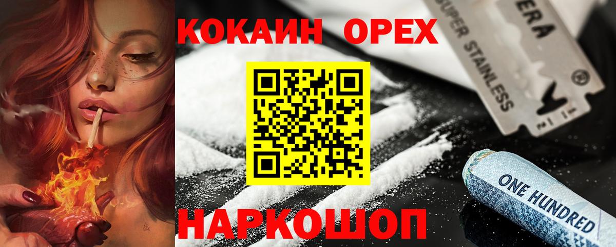 Кокаин  Кокаин 98%  Черногорск  Вход с VPN  COCAIN Боливия 