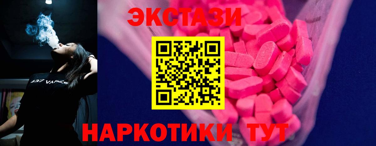 Черногорск  ЭКСТАЗИ  Вход с VPN  ЭКСТАЗИ таблы 