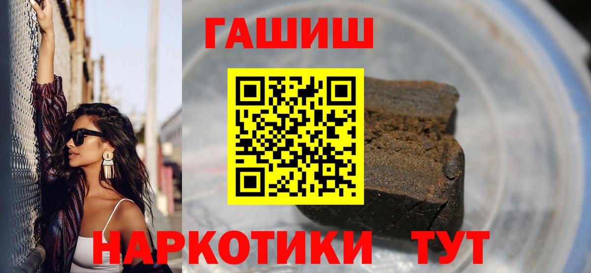 купить закладку  ГАШ Изолятор  Вход с VPN  Черногорск  ГАШИШ убойный 