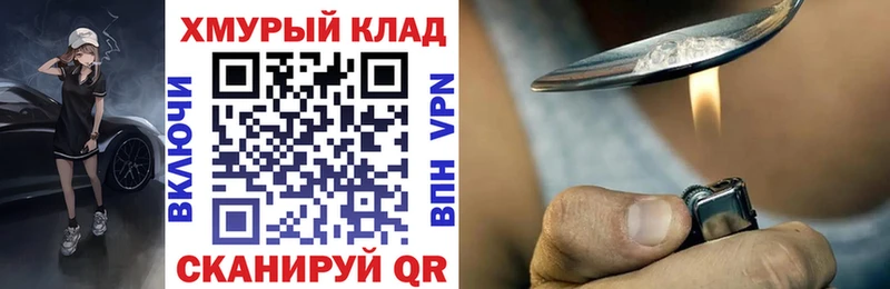 Героин герыч  где купить   Черногорск 