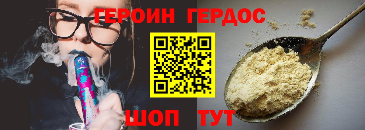 ГЕРОИН гречка  Вход с VPN  Черногорск 
