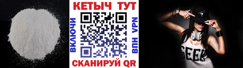 закладка  Черногорск  КЕТАМИН VHQ 