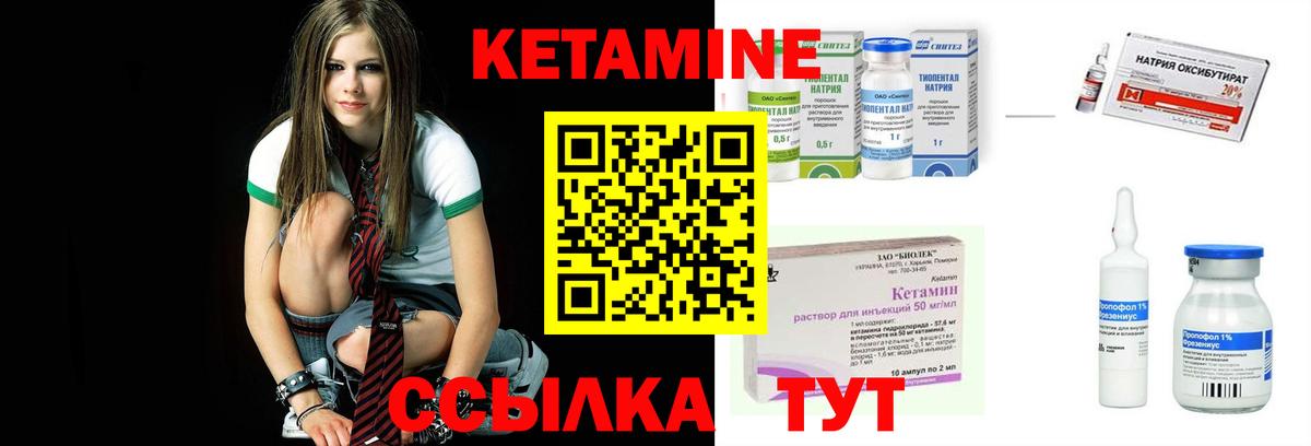 Кетамин ketamine  Вход с VPN  Черногорск  КЕТАМИН ketamine 