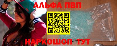 альфа пвп Тулун