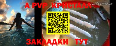 альфа пвп Тулун