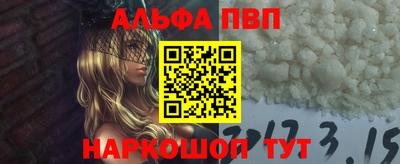 альфа пвп Тулун
