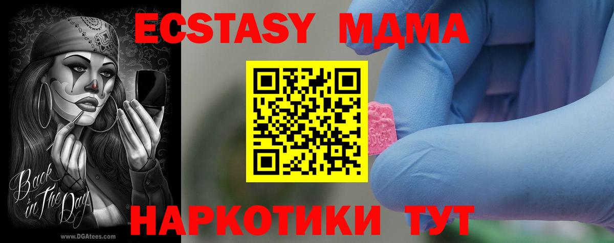 MDMA  Вход с VPN  Черногорск  MDMA молли  МДМА молли 