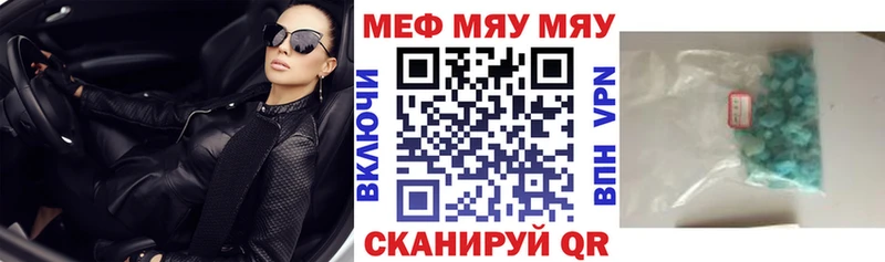 Меф мяу мяу  Черногорск 