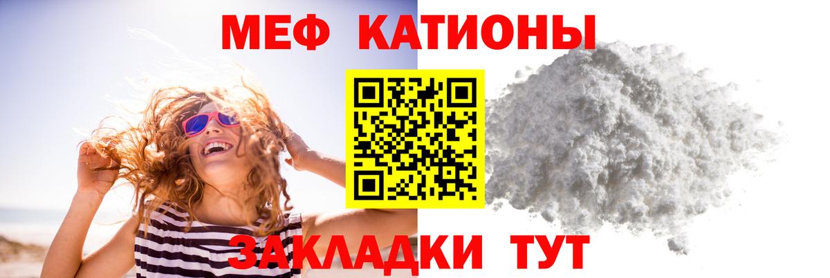 Меф мука  МЕФ мяу мяу  закладки  Черногорск  Вход с VPN 