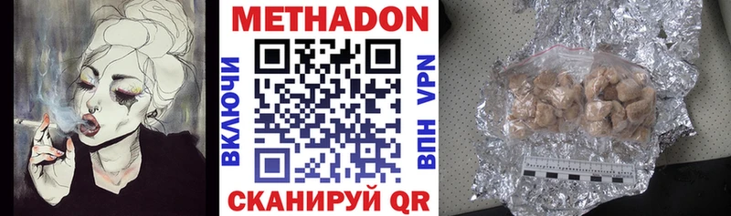 хочу   Черногорск  МЕТАДОН кристалл 