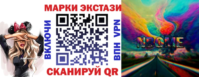 даркнет сайт  Черногорск  Наркотические марки 1,5мг 
