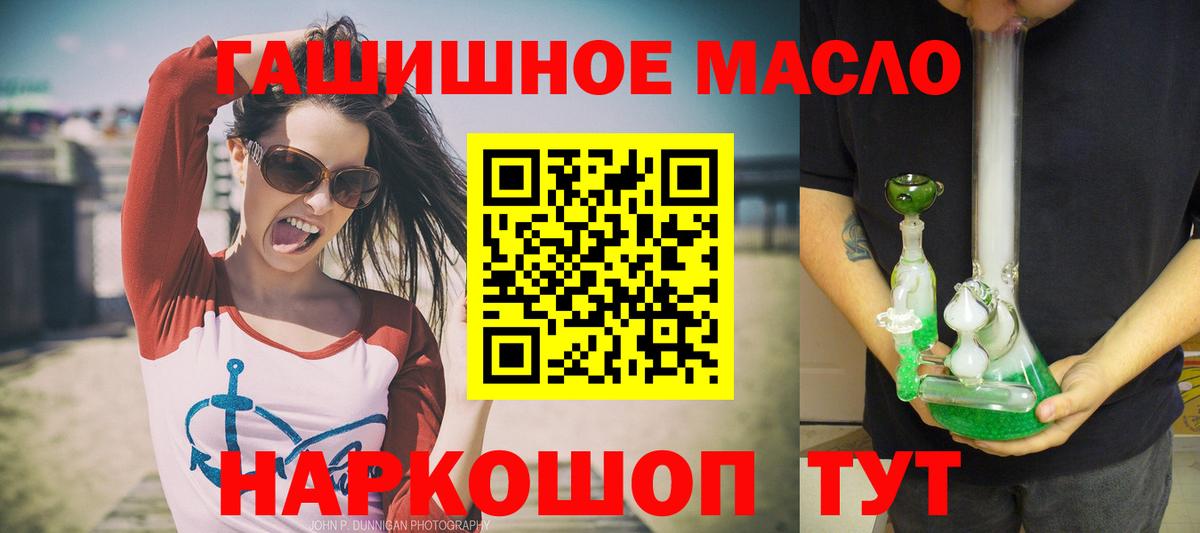 Дистиллят ТГК жижа Черногорск